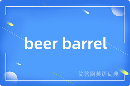 beer barrel