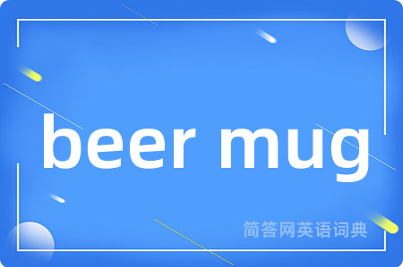 beer mug