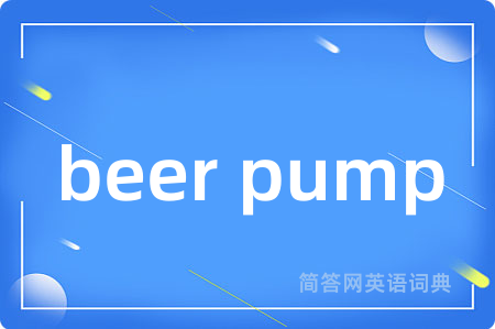 beer pump