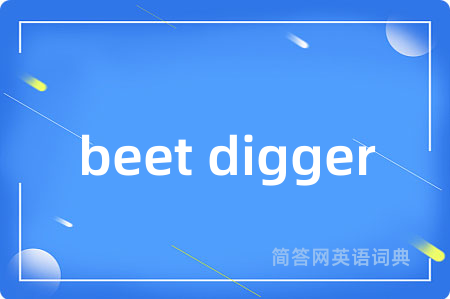 beet digger