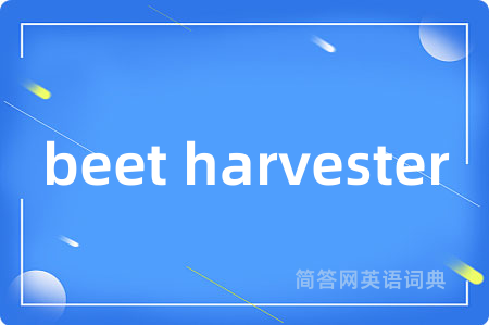 beet harvester