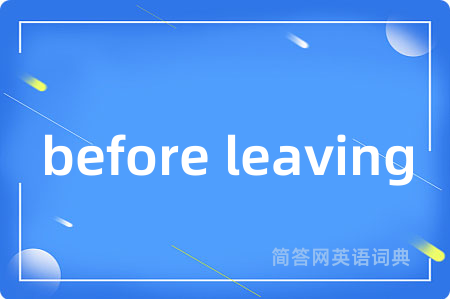 before leaving
