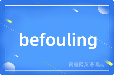 befouling