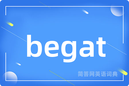 begat是什么意思,begat的中文翻译 begat