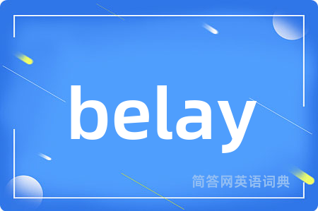 belay