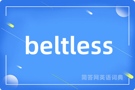 beltless
