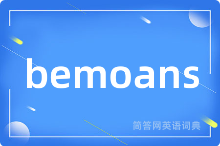 bemoans