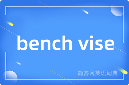 bench vise