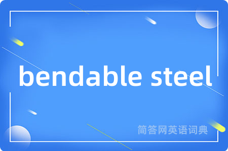 bendable steel
