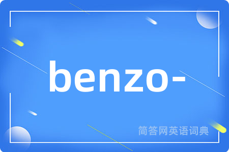 benzo-是什么意思,benzo-的中文翻译 benzo-