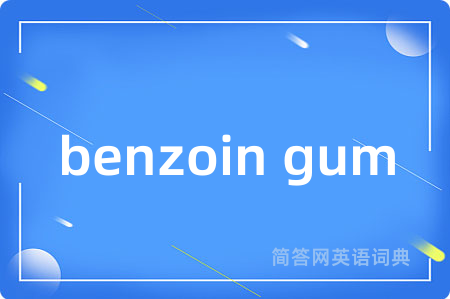benzoin gum