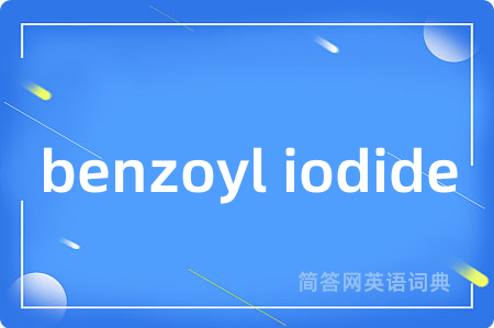 benzoyl iodide