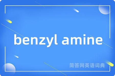 benzyl amine