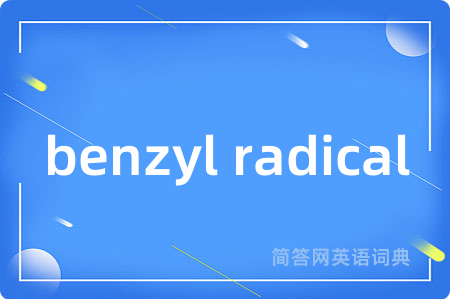 benzyl radical
