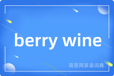 berry wine
