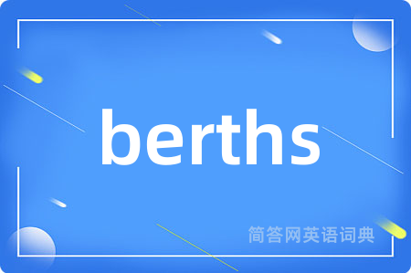 berths