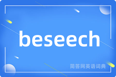 beseech
