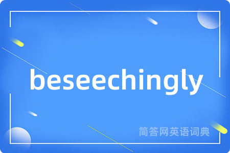 beseechingly