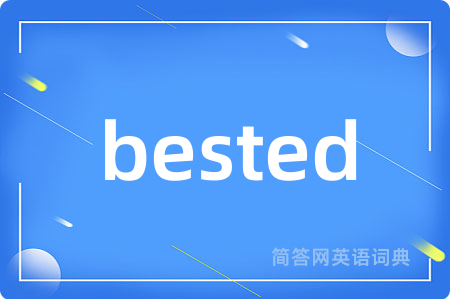 bested是什么意思,bested的中文翻译 bested