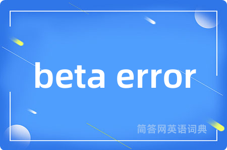 beta error