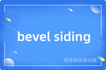 bevel siding