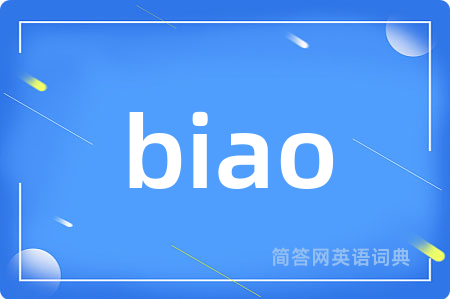 biao