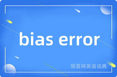 bias error