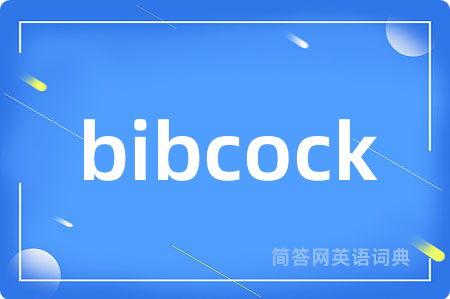 bibcock是什么意思,bibcock的中文翻译 bibcock