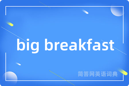 big breakfast