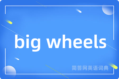 big wheels