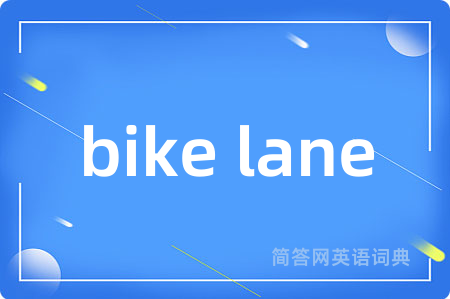bike lane