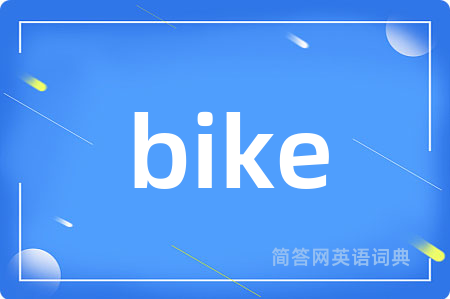 bike