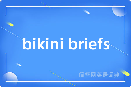 bikini briefs