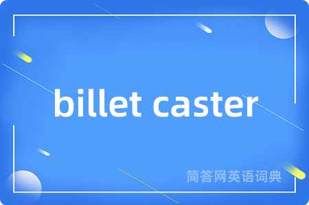 billet caster