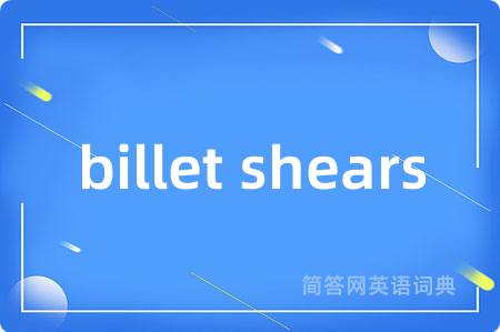 billet shears