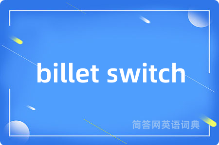 billet switch