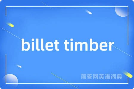 billet timber