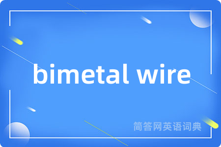 bimetal wire是什么意思,bimetal wire的中文翻译 bimetal wire