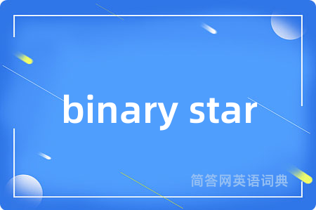 binary star