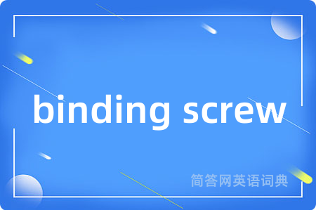 binding screw