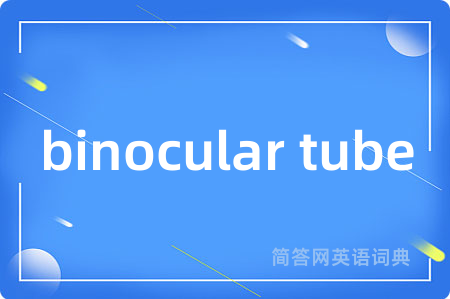 binocular tube