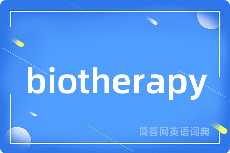 biotherapy是什么意思,biotherapy的中文翻译 biotherapy