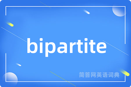 bipartite是什么意思,bipartite的中文翻译 bipartite