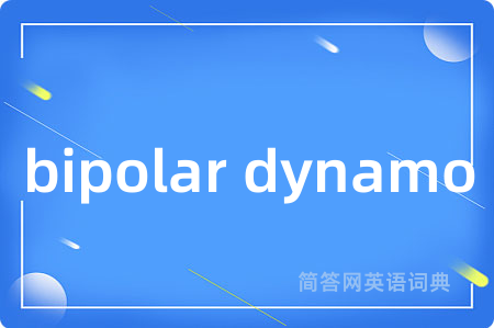 bipolar dynamo