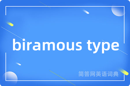 biramous type