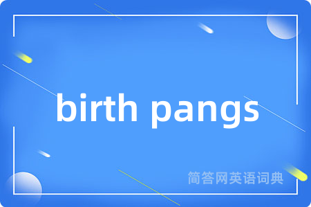 birth pangs