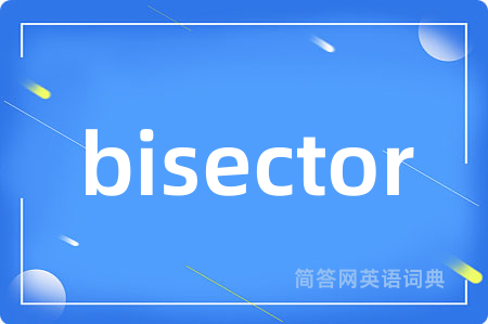 bisector是什么意思,bisector的中文翻译 bisector