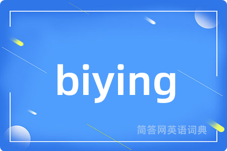 biying