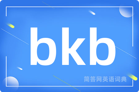 bkb是什么意思,bkb的中文翻译 bkb