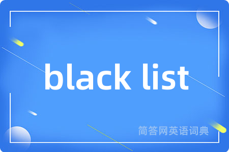 black list